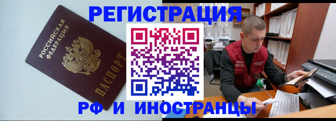 прописка законно в Калининградской области